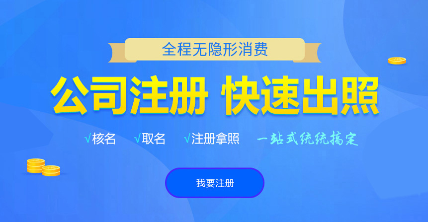 宣化悦旭注册公司网