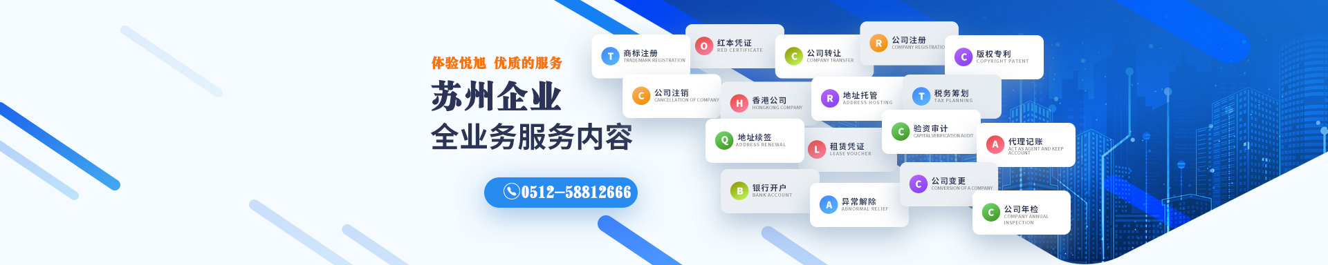 宣化悦旭注册公司网